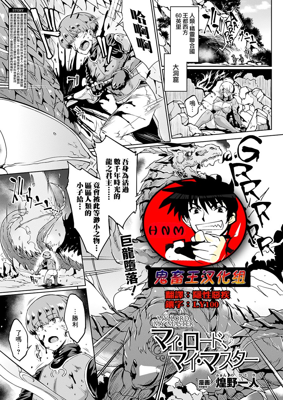 [Manga] My Road, My Master Single book, female student#[15P]-1