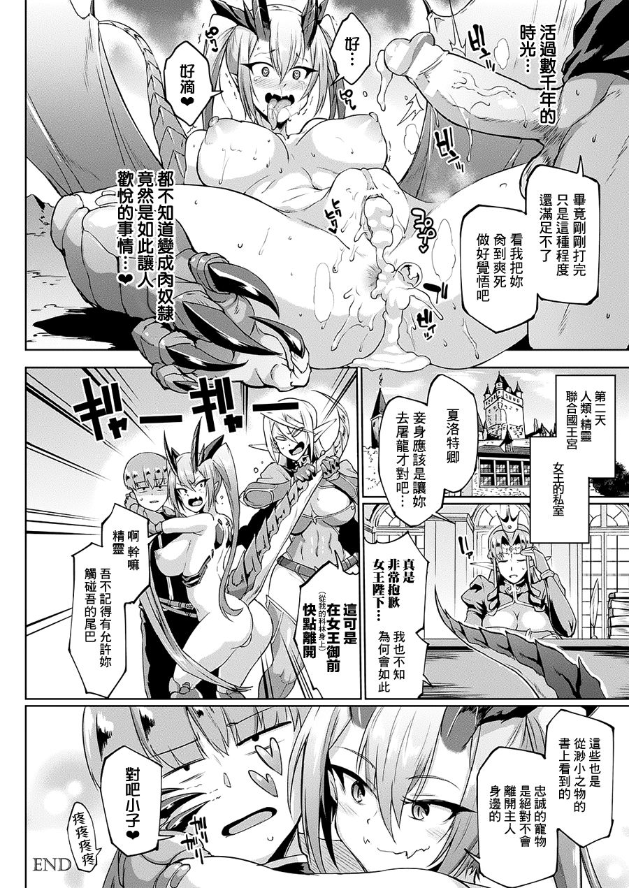 [Manga] My Road, My Master Single book, female student#[15P]-15