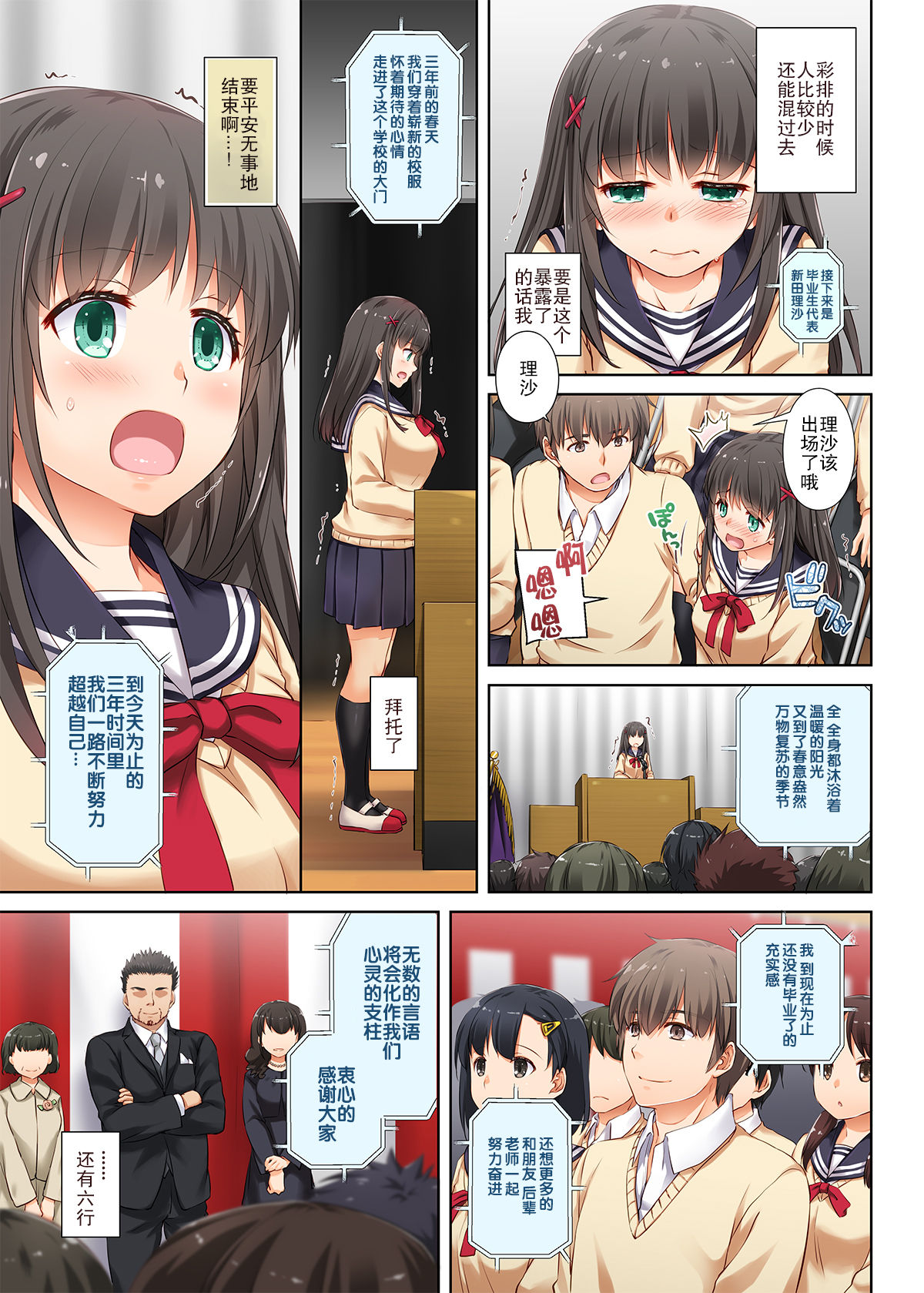 [日本漫画] DLO-03 カレとの約束3 单本,女学生,NTR#[48P]-7
