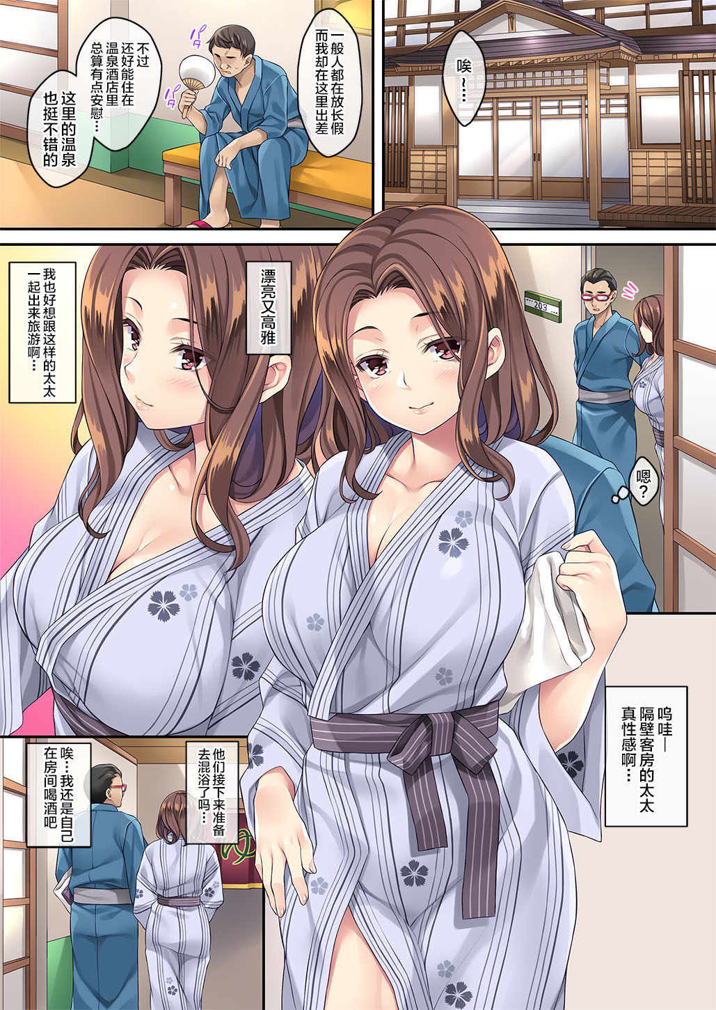 [日本漫画] 隣の泥酔妻 2 单本,熟女人妻,巨乳大奶,NTR#[51P]-3