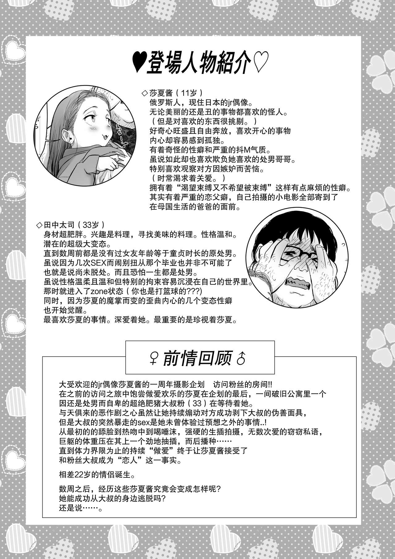 [Manga] Re:Welcme Sashachan ~Welcome Sasha 2~ Single book, glasses, black stockings, loli, training#[62P]-2