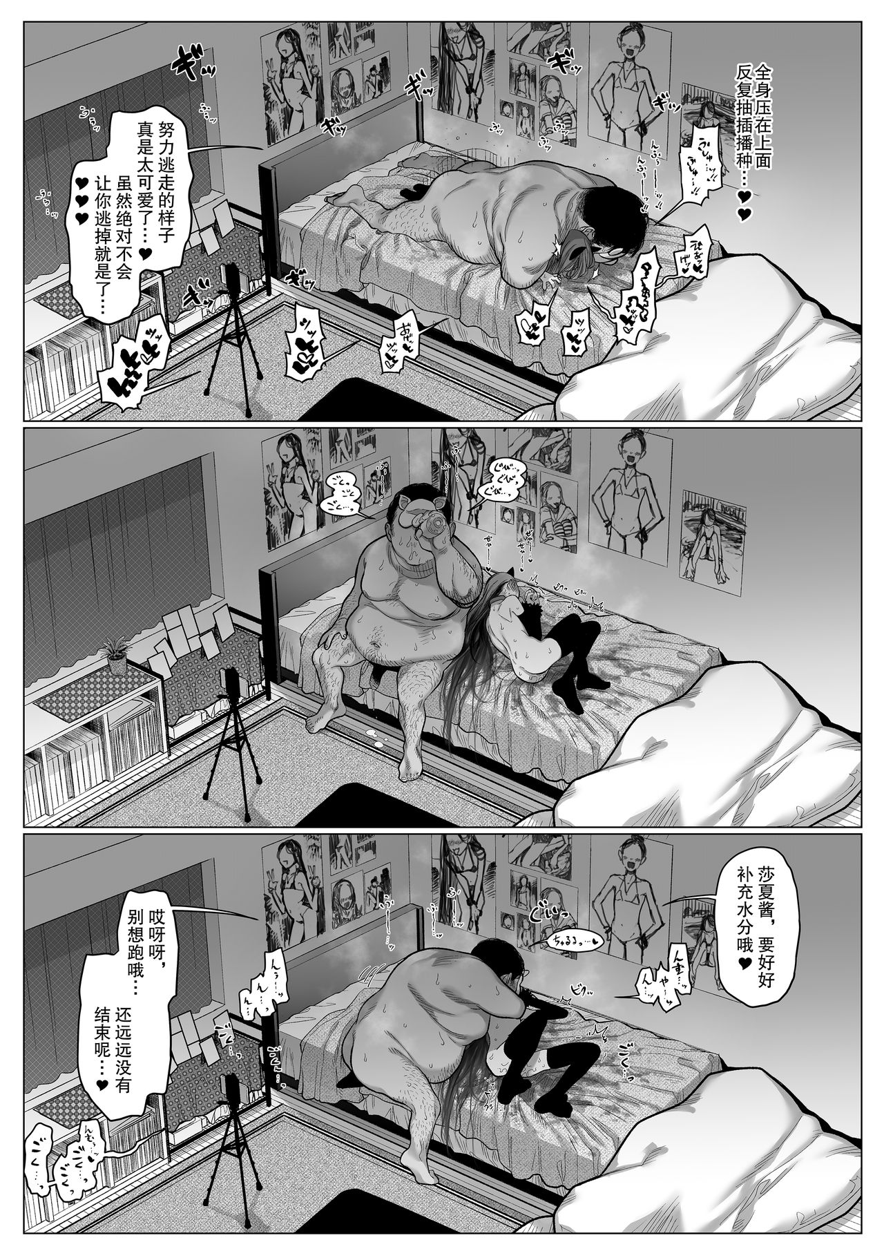 [Manga] Re:Welcme Sashachan ~Welcome Sasha 2~ Single book, glasses, black stockings, loli, training#[62P]-27