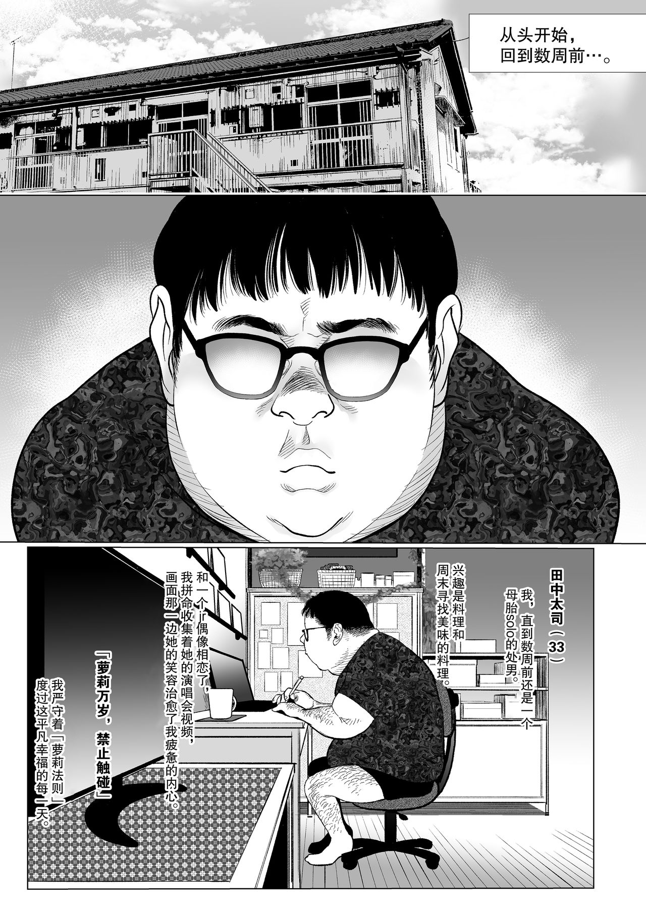 [Manga] Re:Welcme Sashachan ~Welcome Sasha 2~ Single book, glasses, black stockings, loli, training#[62P]-35