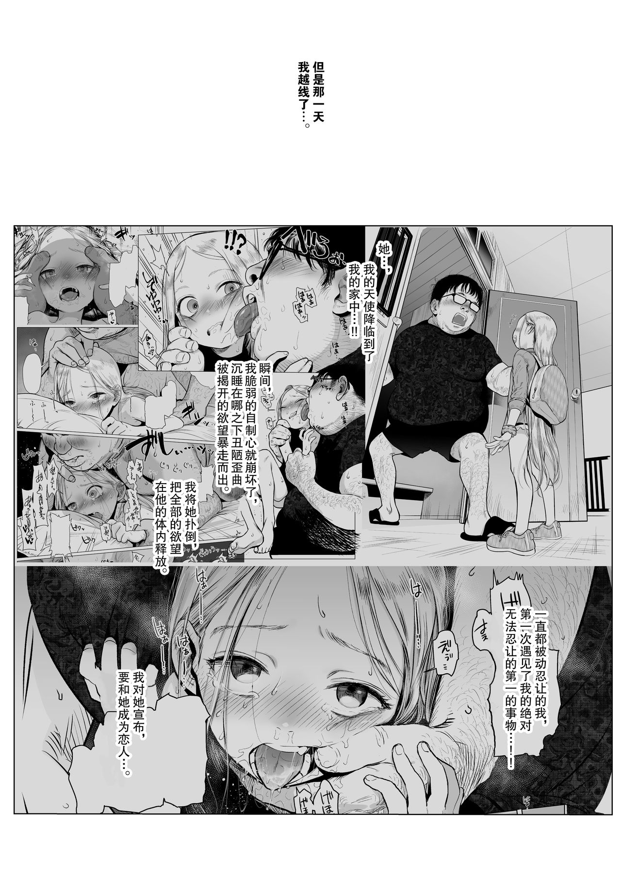 [Manga] Re:Welcme Sashachan ~Welcome Sasha 2~ Single book, glasses, black stockings, loli, training#[62P]-36