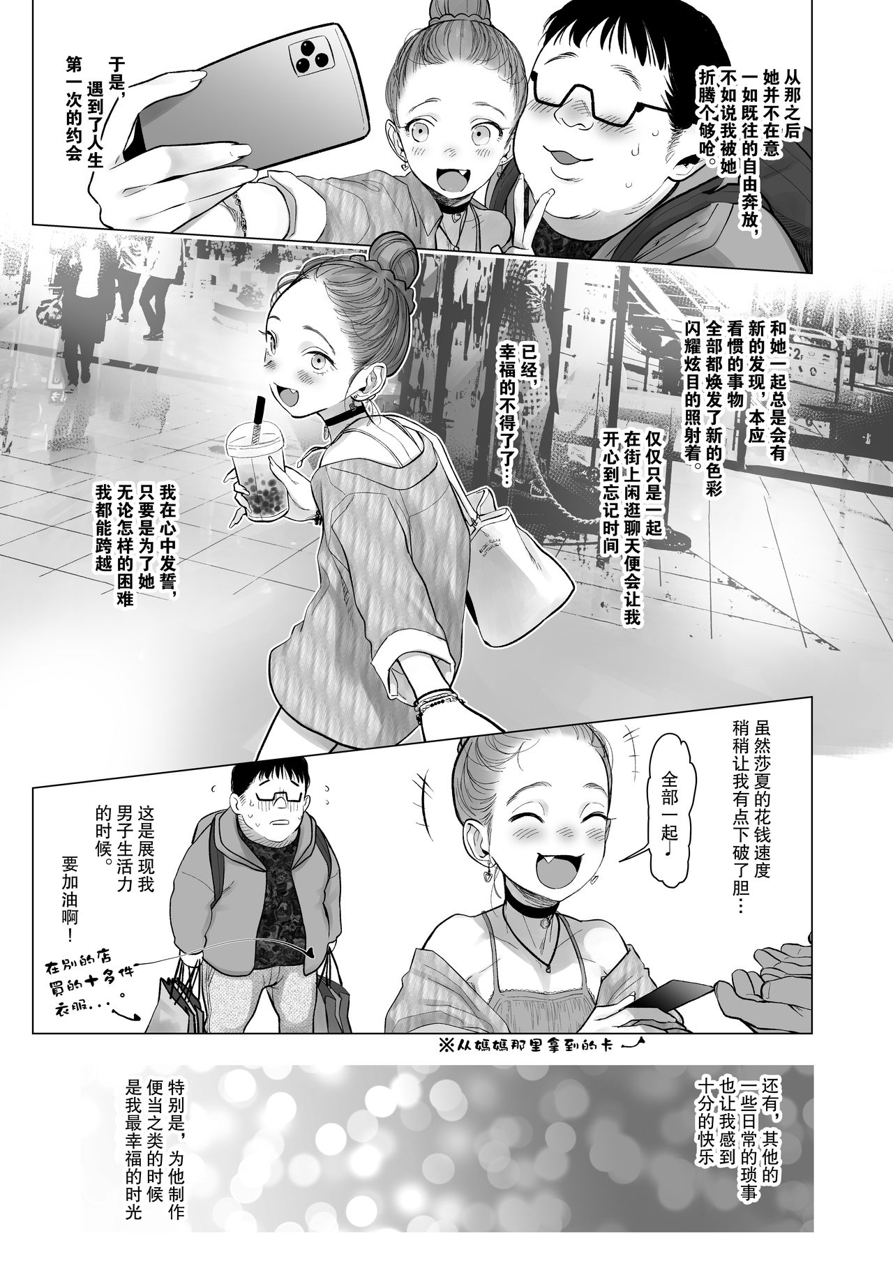 [Manga] Re:Welcme Sashachan ~Welcome Sasha 2~ Single book, glasses, black stockings, loli, training#[62P]-37