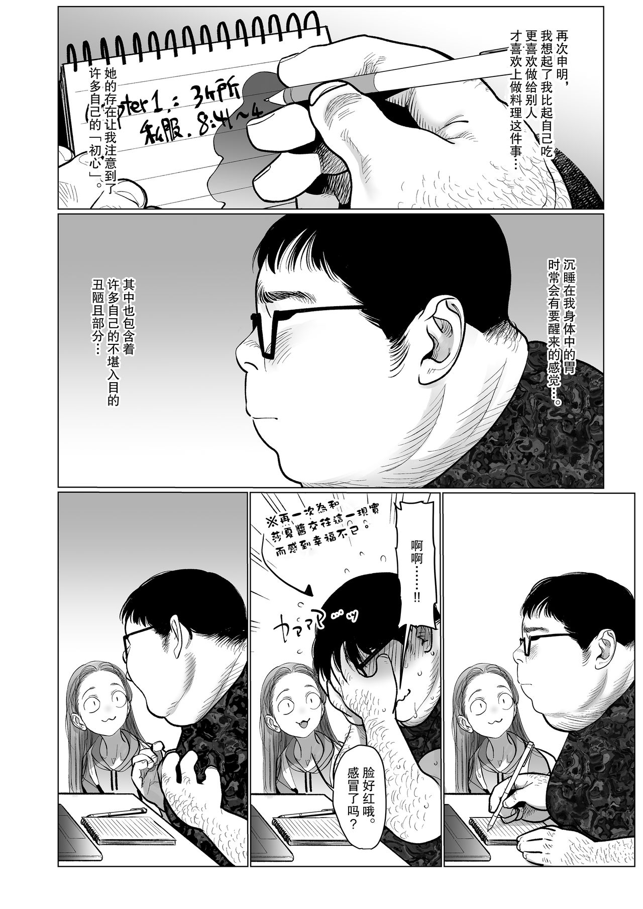 [Manga] Re:Welcme Sashachan ~Welcome Sasha 2~ Single book, glasses, black stockings, loli, training#[62P]-38