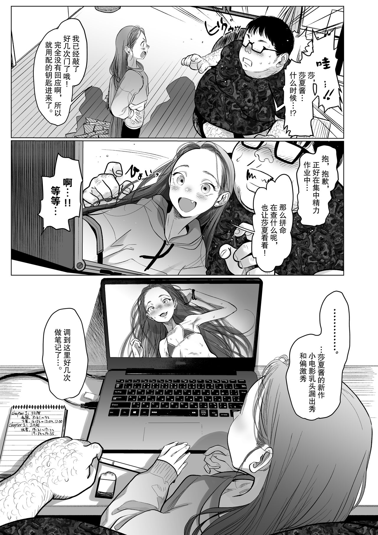 [Manga] Re:Welcme Sashachan ~Welcome Sasha 2~ Single book, glasses, black stockings, loli, training#[62P]-39