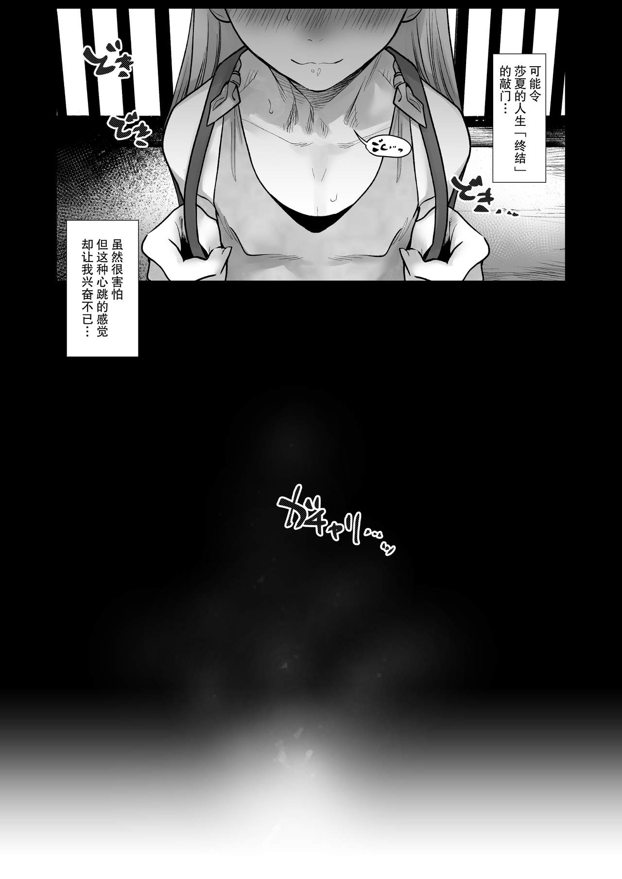 [Manga] Re:Welcme Sashachan ~Welcome Sasha 2~ Single book, glasses, black stockings, loli, training#[62P]-4
