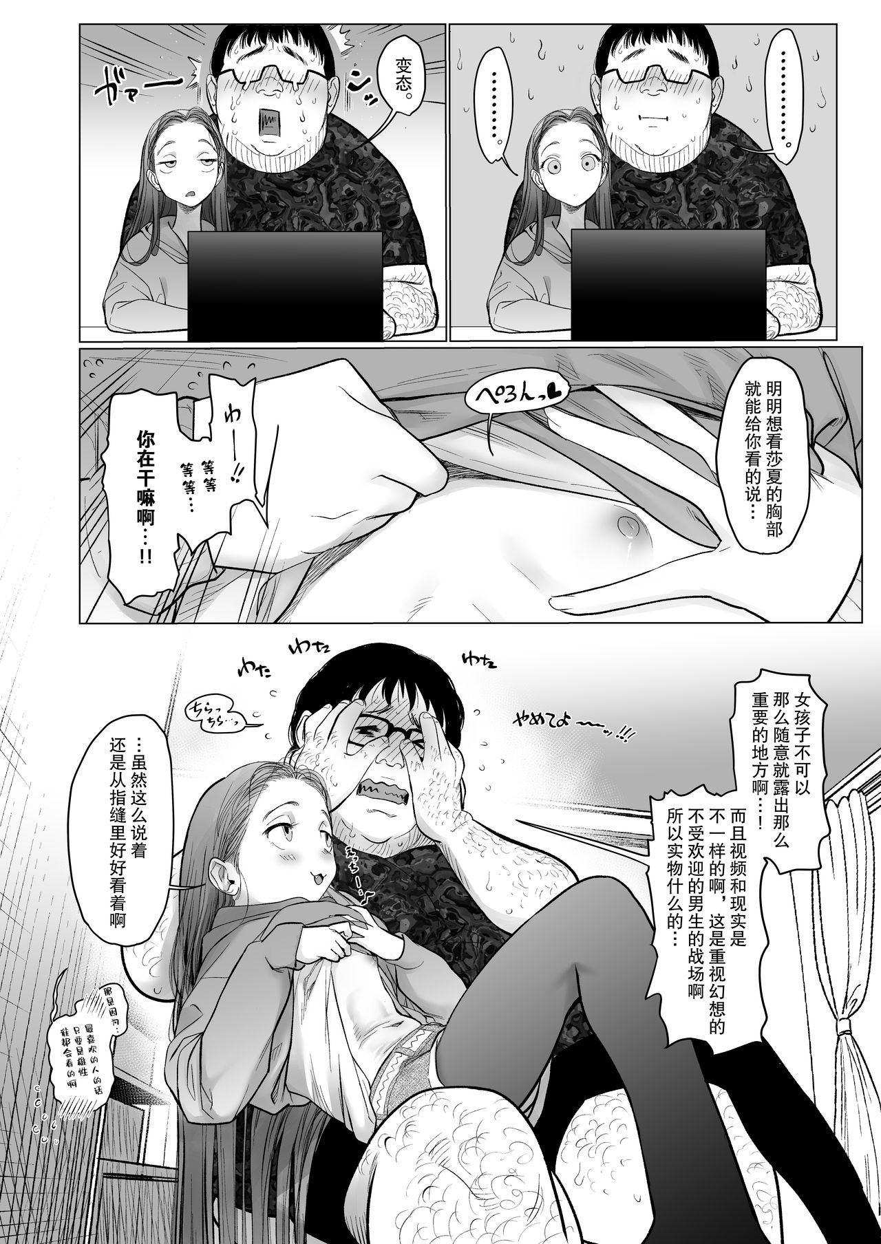 [Manga] Re:Welcme Sashachan ~Welcome Sasha 2~ Single book, glasses, black stockings, loli, training#[62P]-40