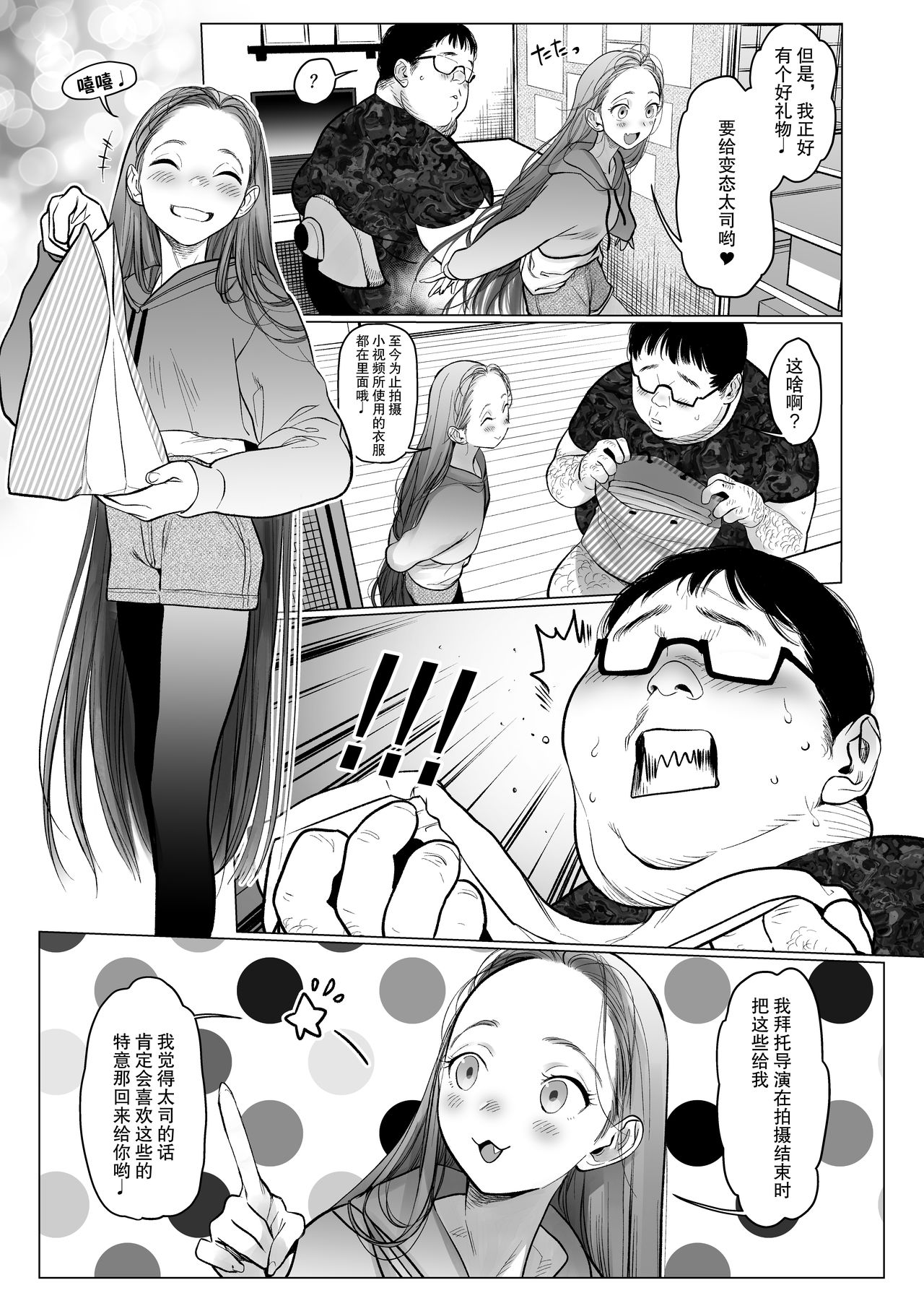 [Manga] Re:Welcme Sashachan ~Welcome Sasha 2~ Single book, glasses, black stockings, loli, training#[62P]-41