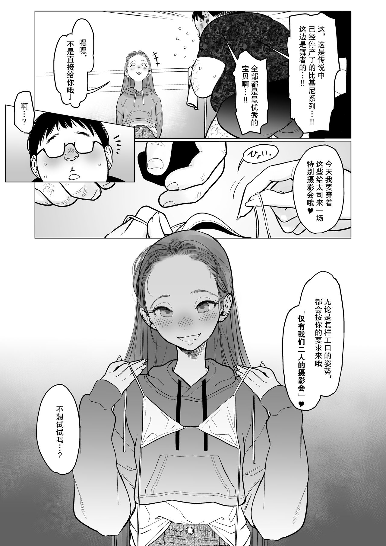 [Manga] Re:Welcme Sashachan ~Welcome Sasha 2~ Single book, glasses, black stockings, loli, training#[62P]-42