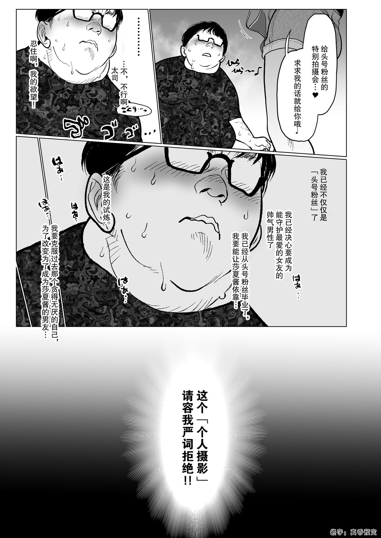 [Manga] Re:Welcme Sashachan ~Welcome Sasha 2~ Single book, glasses, black stockings, loli, training#[62P]-43