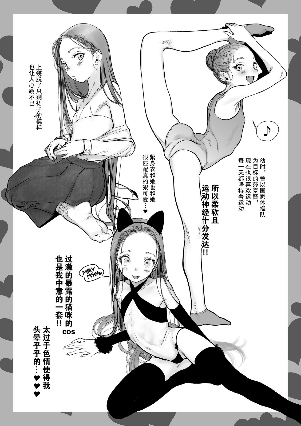 [Manga] Re:Welcme Sashachan ~Welcome Sasha 2~ Single book, glasses, black stockings, loli, training#[62P]-47