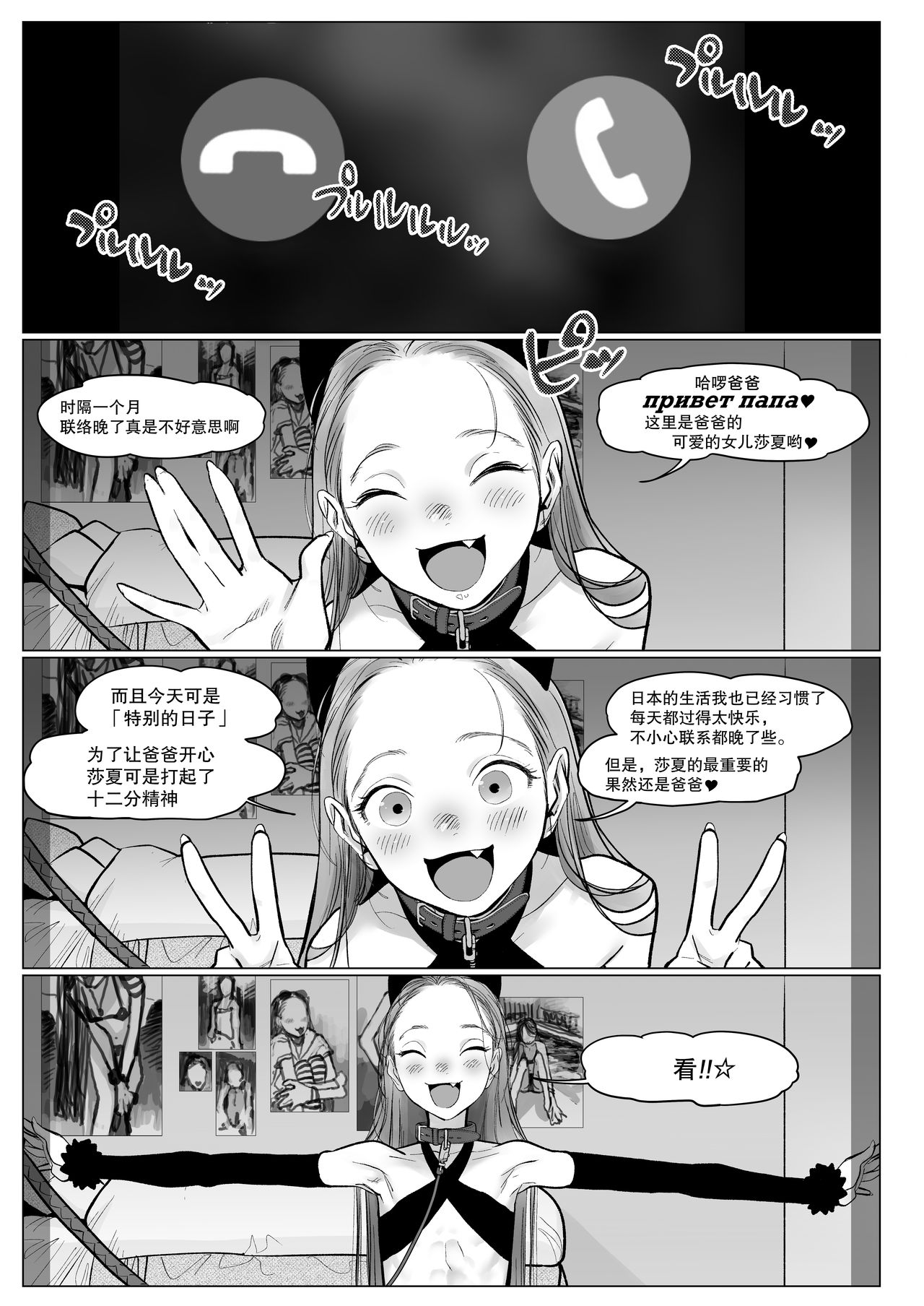 [Manga] Re:Welcme Sashachan ~Welcome Sasha 2~ Single book, glasses, black stockings, loli, training#[62P]-5