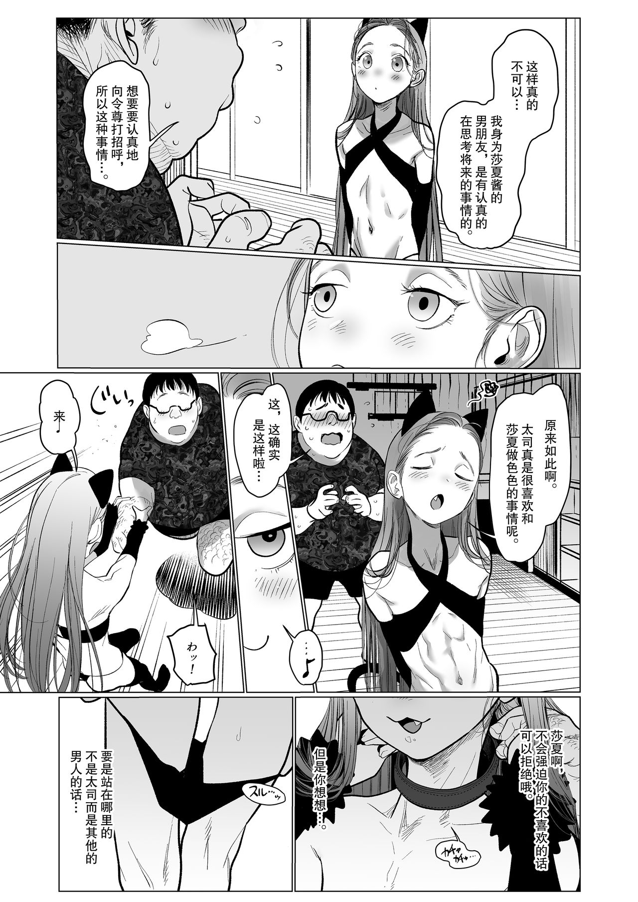 [Manga] Re:Welcme Sashachan ~Welcome Sasha 2~ Single book, glasses, black stockings, loli, training#[62P]-51