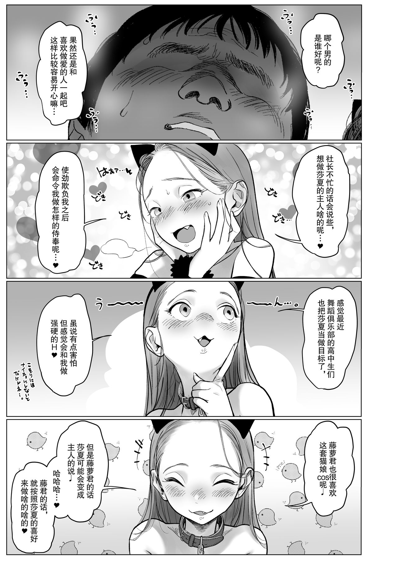 [Manga] Re:Welcme Sashachan ~Welcome Sasha 2~ Single book, glasses, black stockings, loli, training#[62P]-53