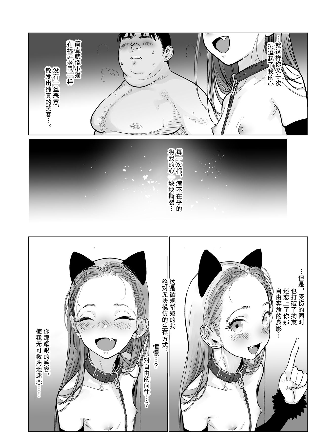 [Manga] Re:Welcme Sashachan ~Welcome Sasha 2~ Single book, glasses, black stockings, loli, training#[62P]-54