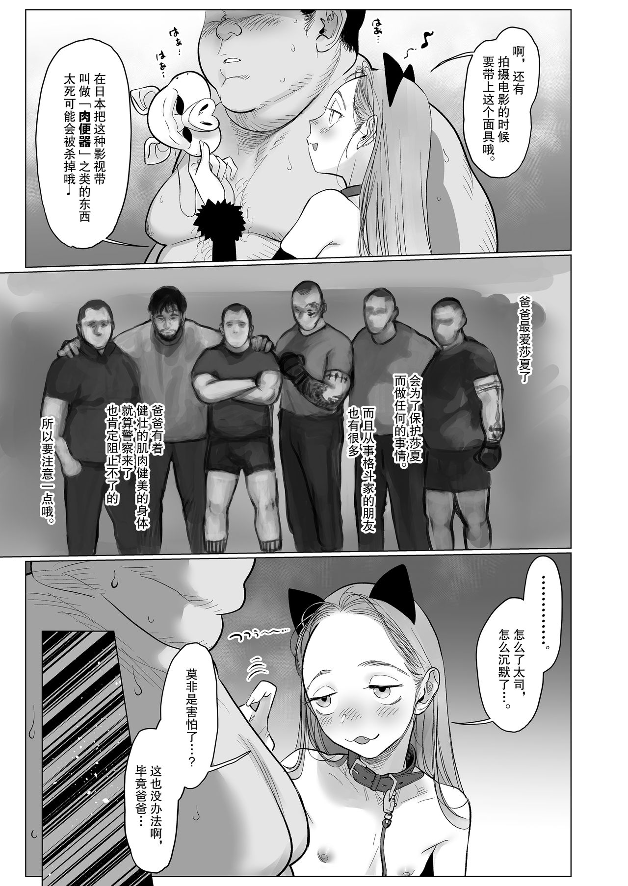 [Manga] Re:Welcme Sashachan ~Welcome Sasha 2~ Single book, glasses, black stockings, loli, training#[62P]-55