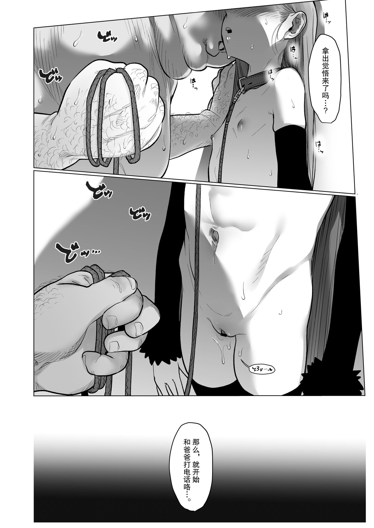 [Manga] Re:Welcme Sashachan ~Welcome Sasha 2~ Single book, glasses, black stockings, loli, training#[62P]-58