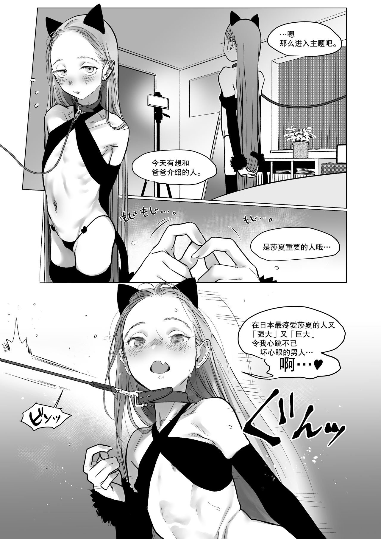 [Manga] Re:Welcme Sashachan ~Welcome Sasha 2~ Single book, glasses, black stockings, loli, training#[62P]-7