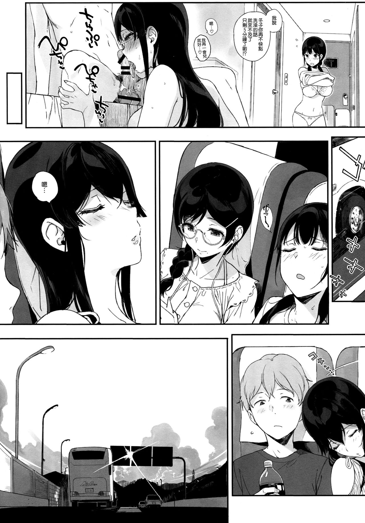 [Manga] Succubus stair life 9 Single book, big breasts#[24P]-23