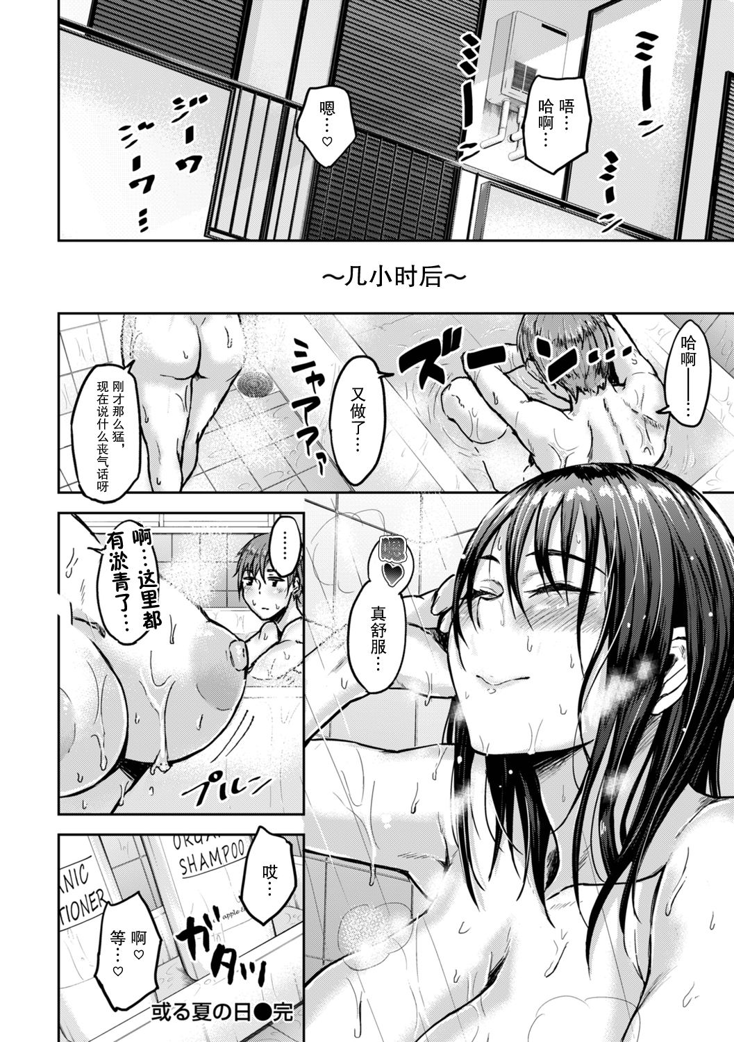 [日本漫画] ちょろすぎっ! 第3-4話 单本,肛门,黑丝丝袜,巨乳大奶#[38P]-19