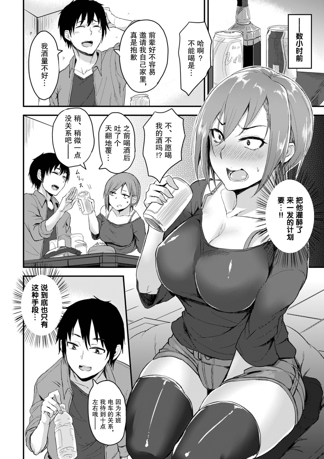 [日本漫画] ちょろすぎっ! 第3-4話 单本,肛门,黑丝丝袜,巨乳大奶#[38P]-21