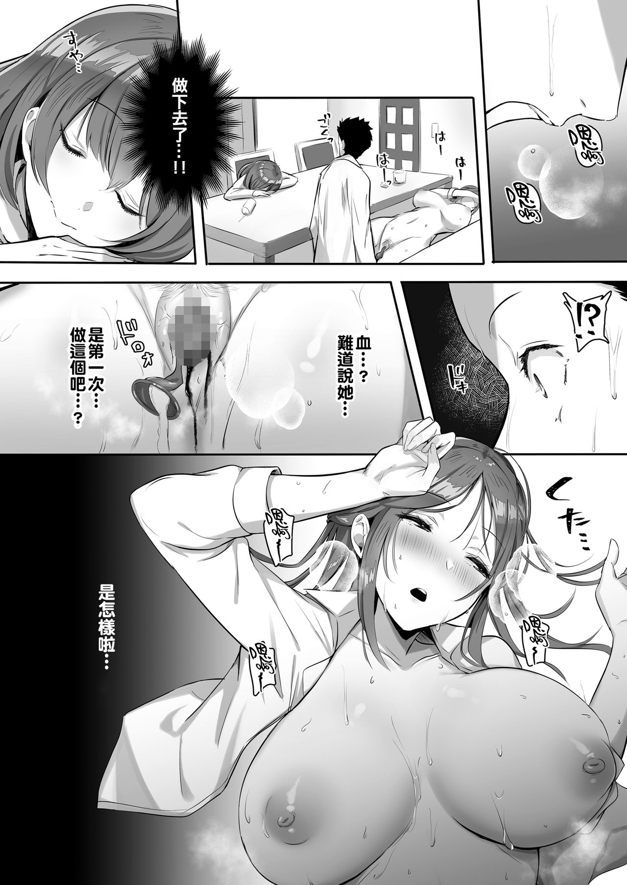 [Manga] I can't tell her... I've had sex with my big-breasted boss overtime Single book, big breasts#[31P]-20