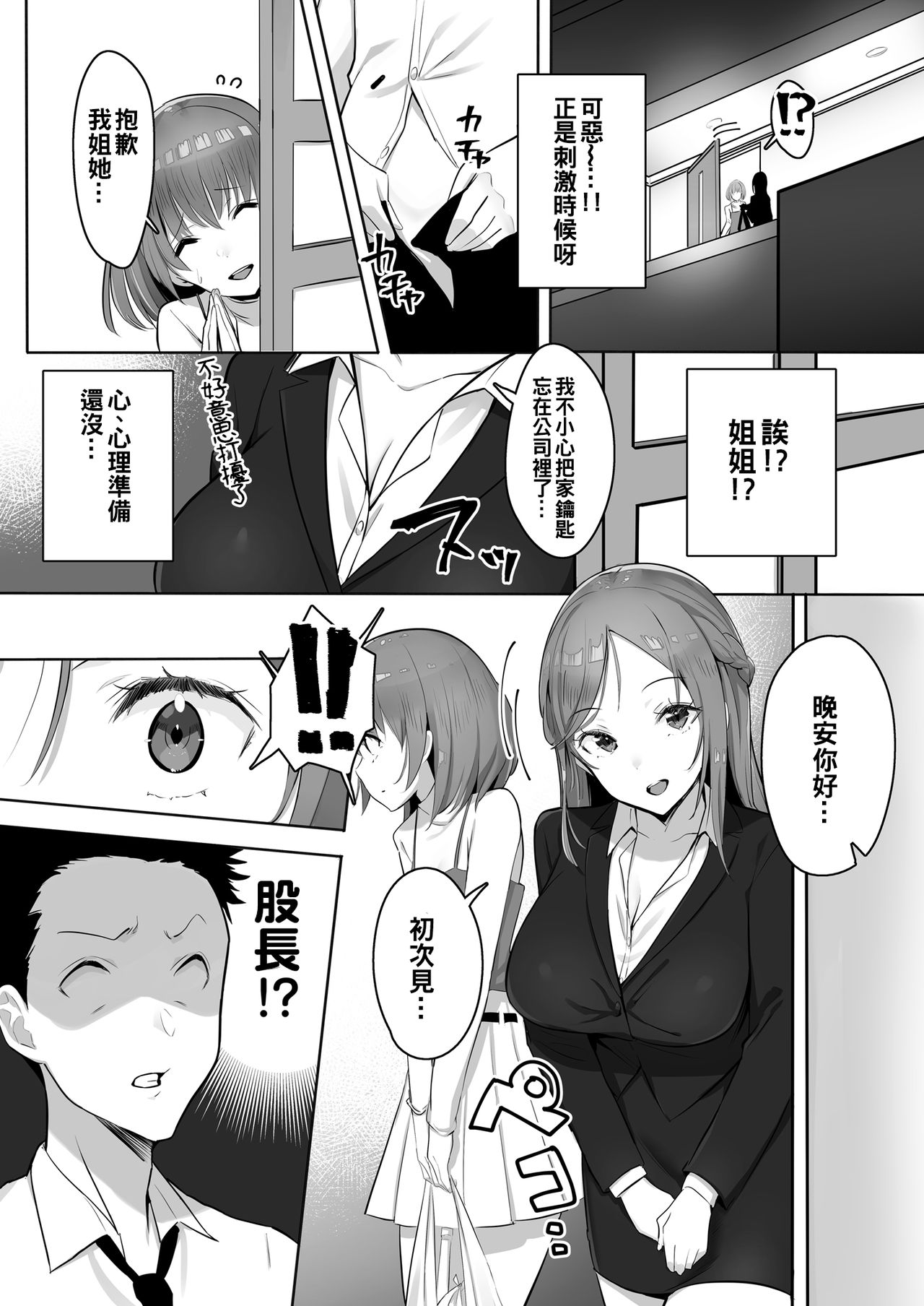 [Manga] I can't tell her... I've had sex with my big-breasted boss overtime Single book, big breasts#[31P]-8