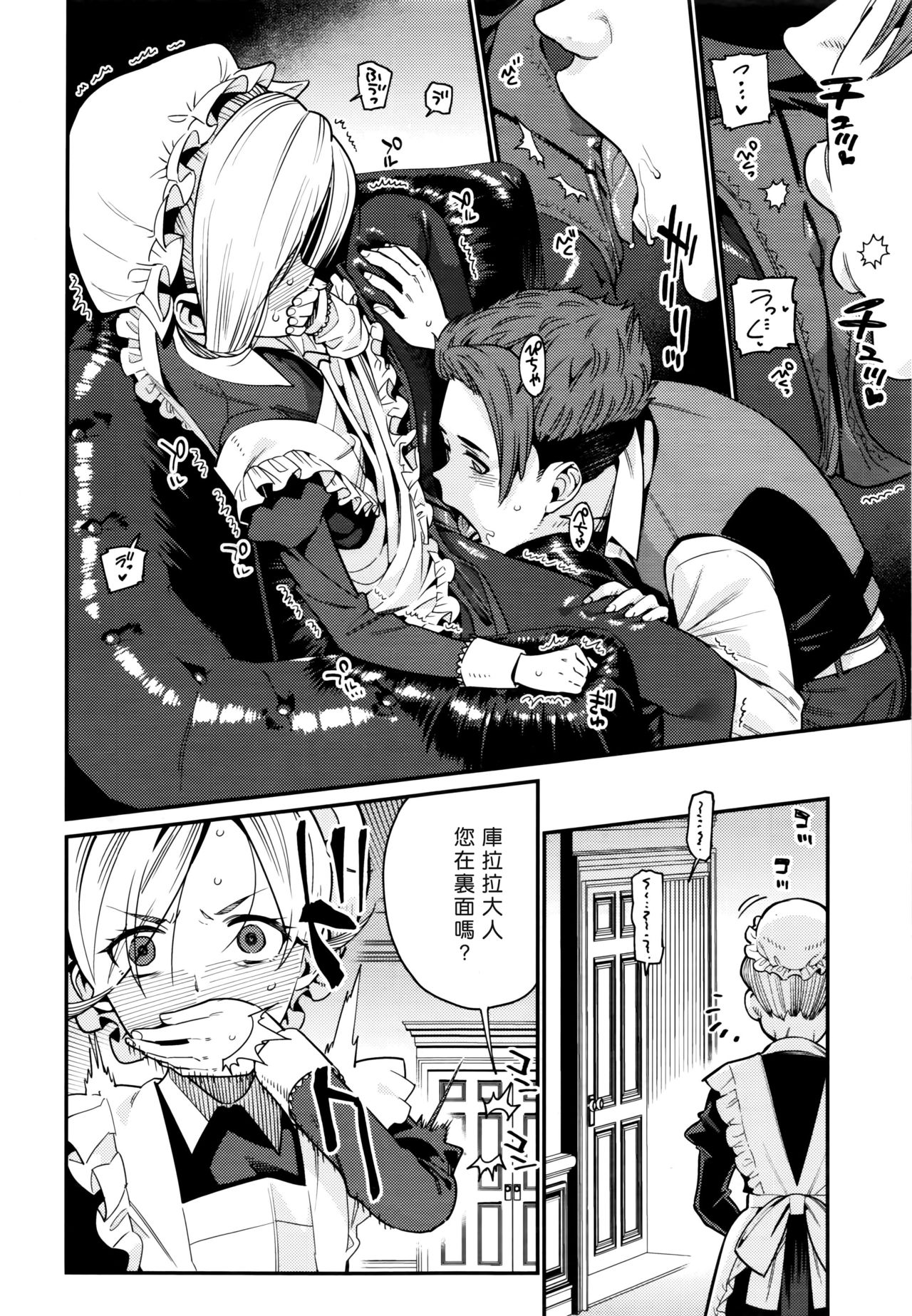 [日本漫画] 家に憑く妖 单本,萝莉#[20P]-8
