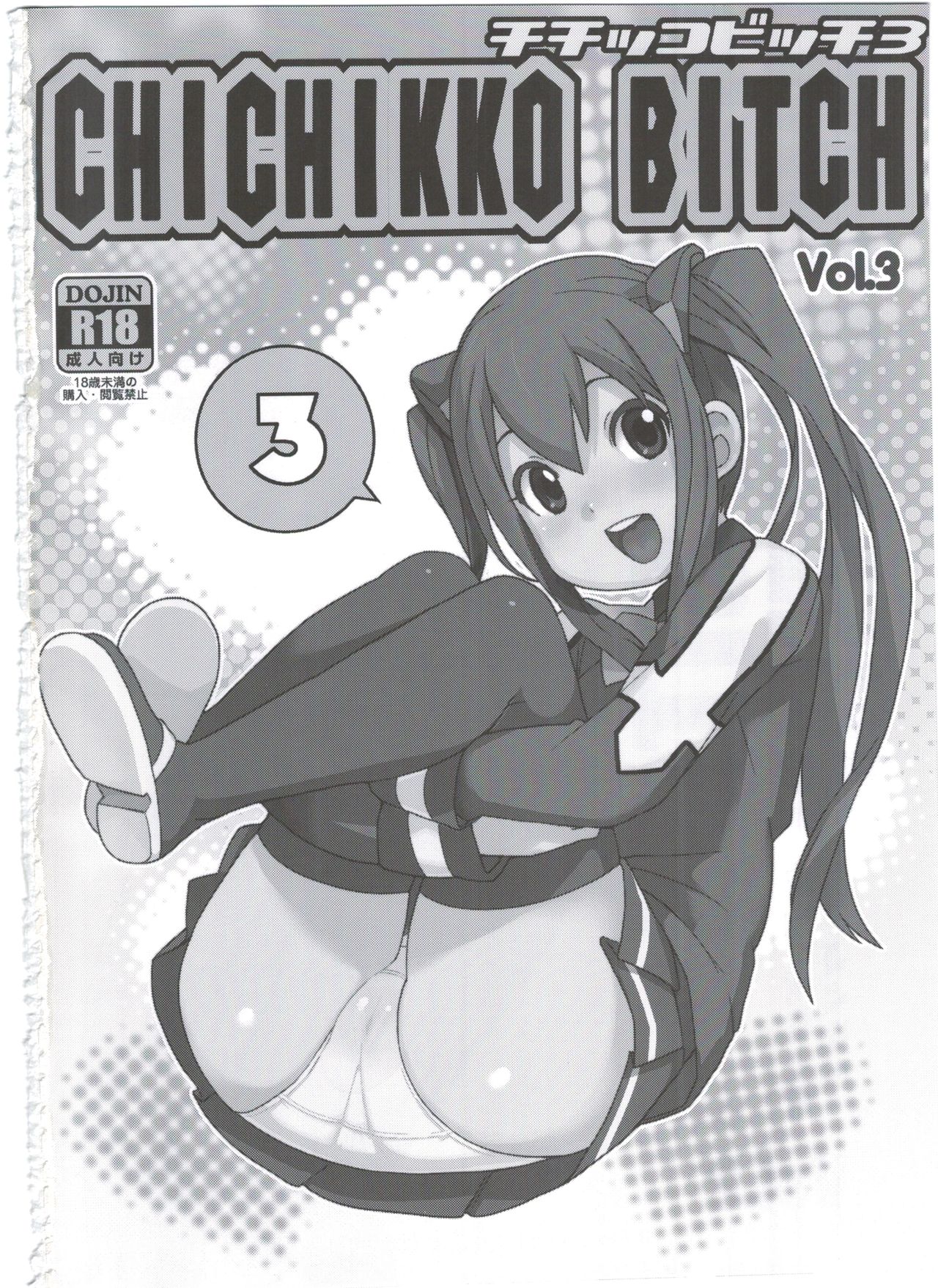 [日本漫画] Witch Bitch Collection Vol.2 单本,女学生,高潮潮吹,黑丝丝袜,萝莉,巨乳大奶#[51P]-4