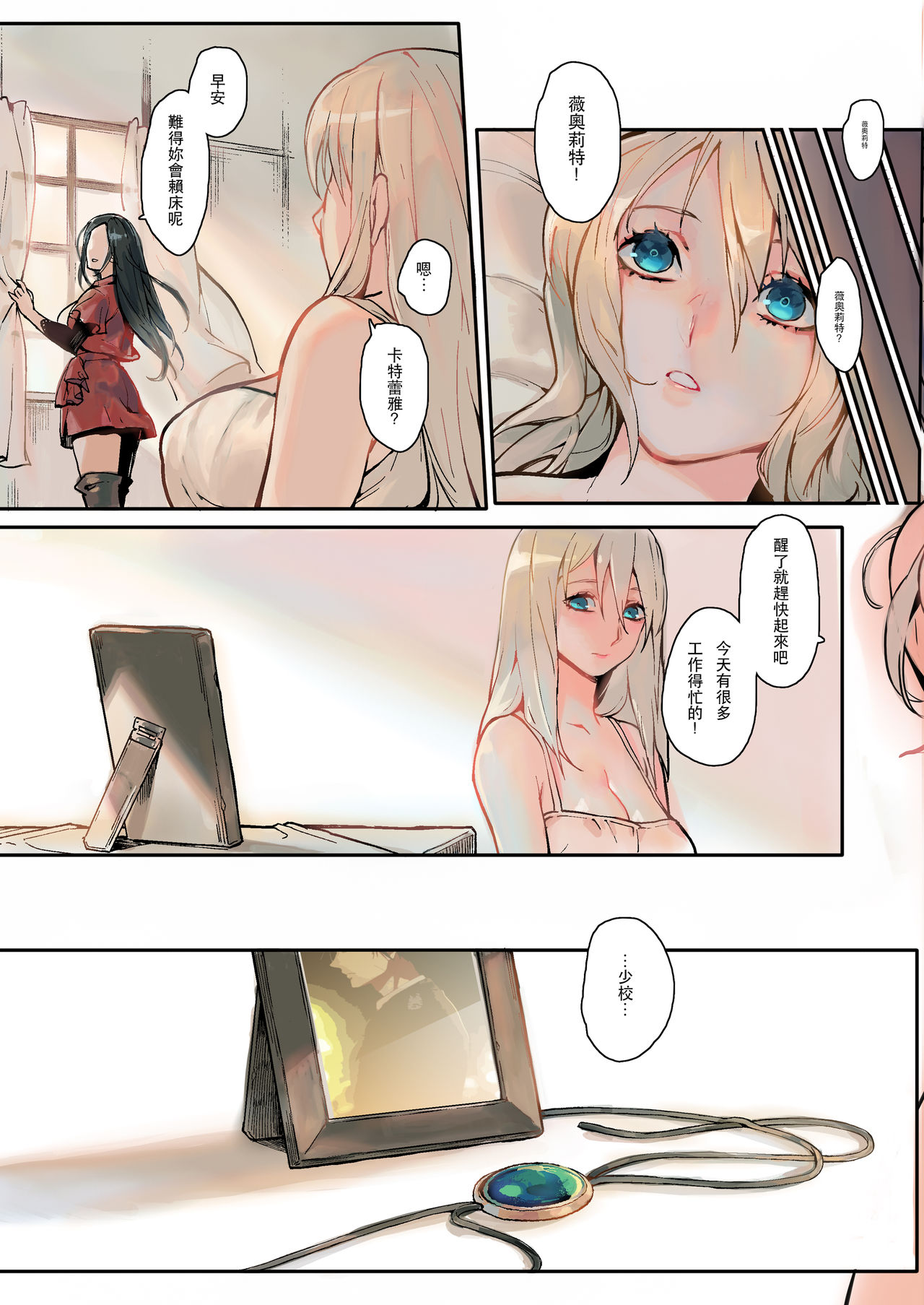 [日本漫画] 梦境花园 单本,高潮潮吹,巨乳大奶#[14P]-12