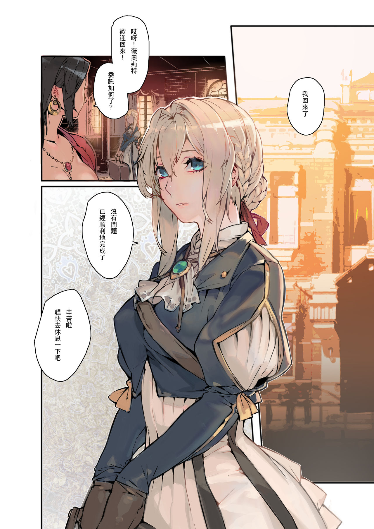 [日本漫画] 梦境花园 单本,高潮潮吹,巨乳大奶#[14P]-3