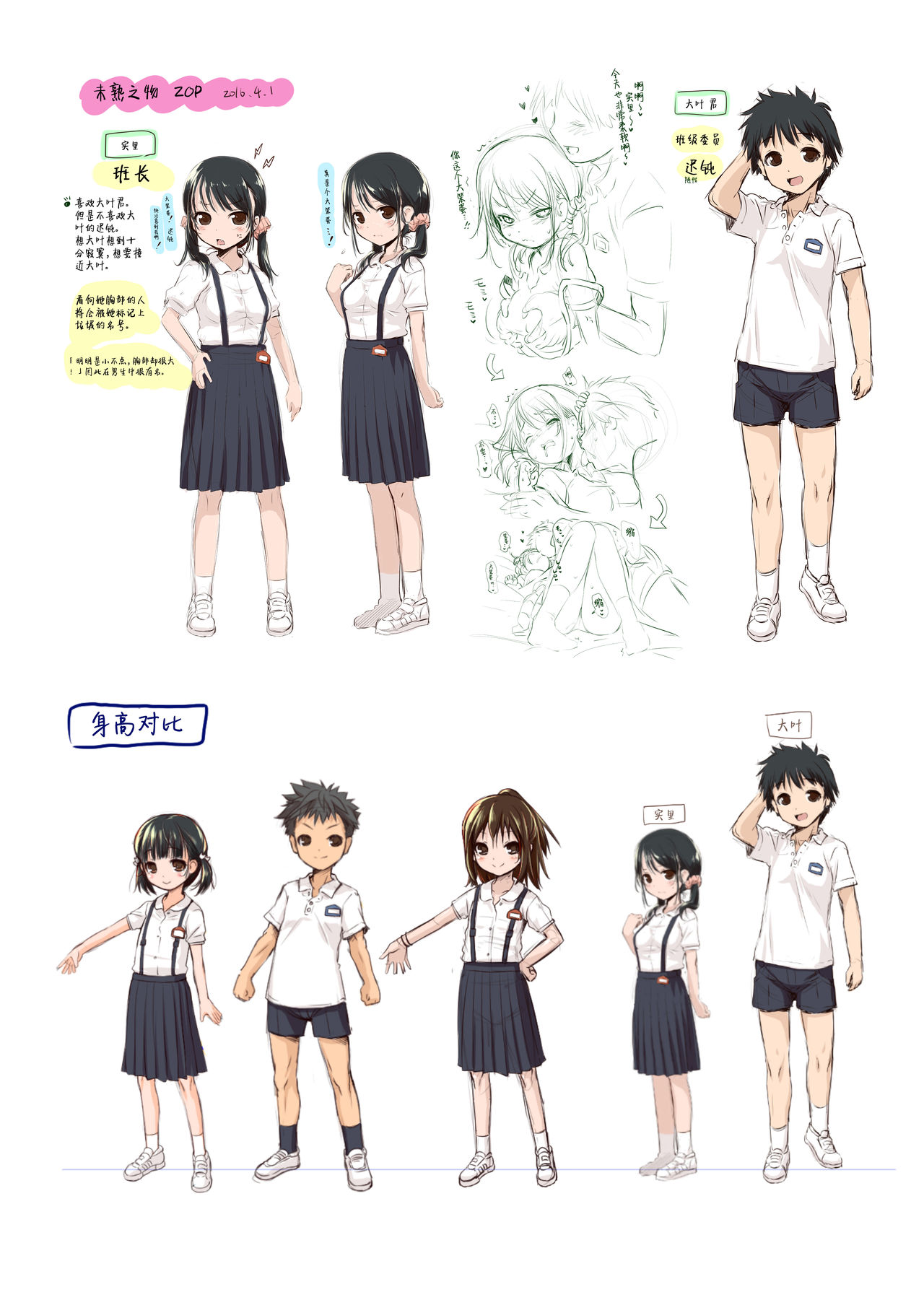 [日本漫画] みじゅくもの 单本,正太控,萝莉,女学生#[22P]-22