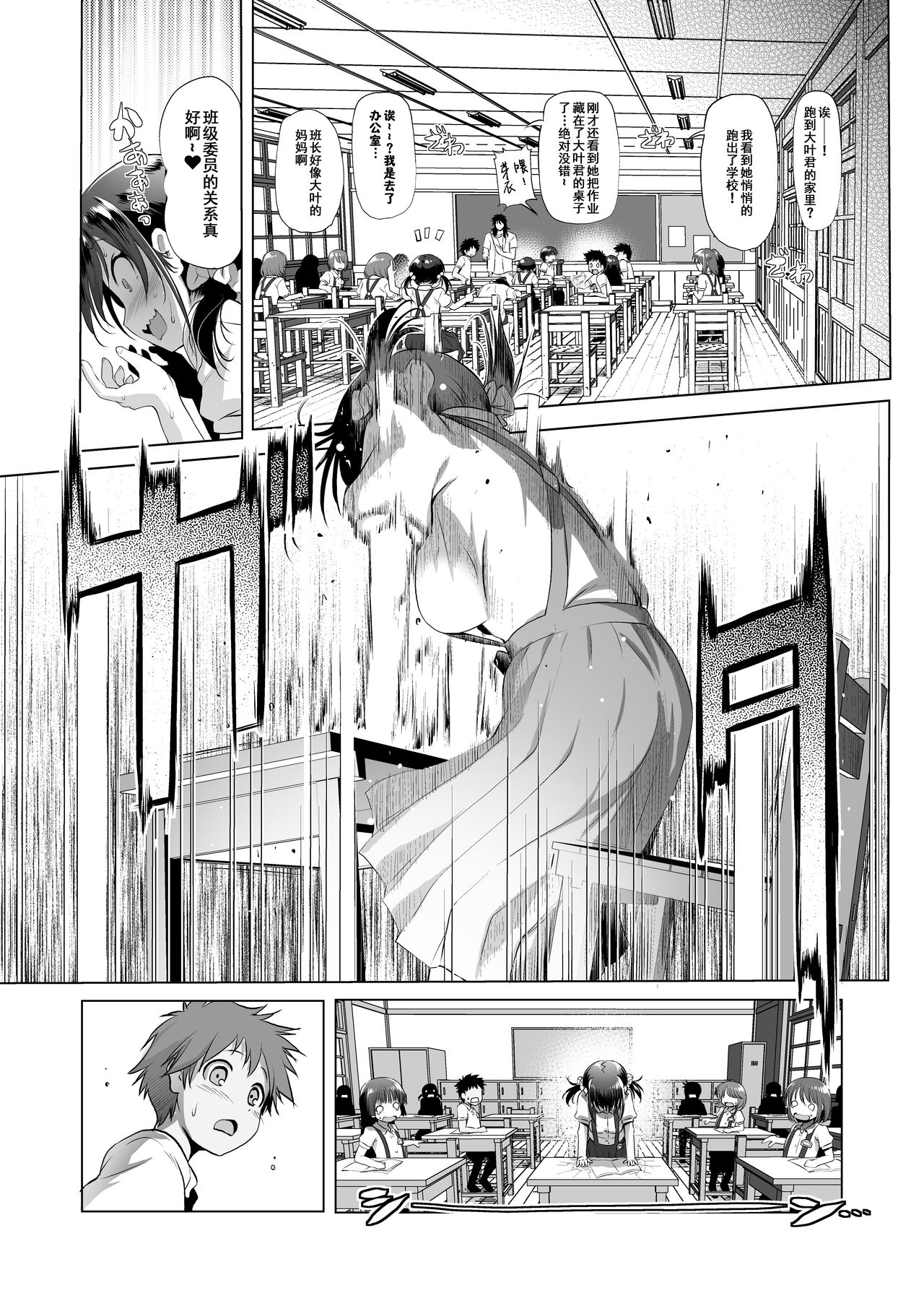 [日本漫画] みじゅくもの 单本,正太控,萝莉,女学生#[22P]-6