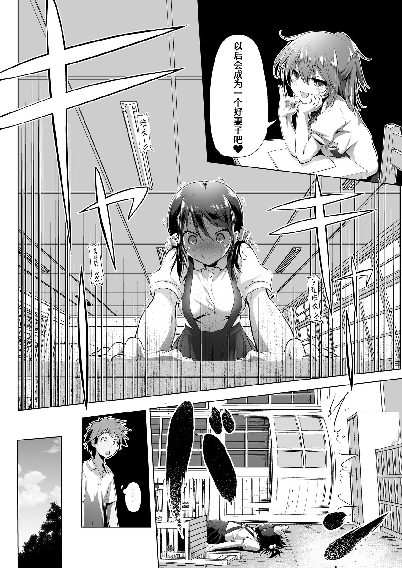 [日本漫画] みじゅくもの 单本,正太控,萝莉,女学生#[22P]-7