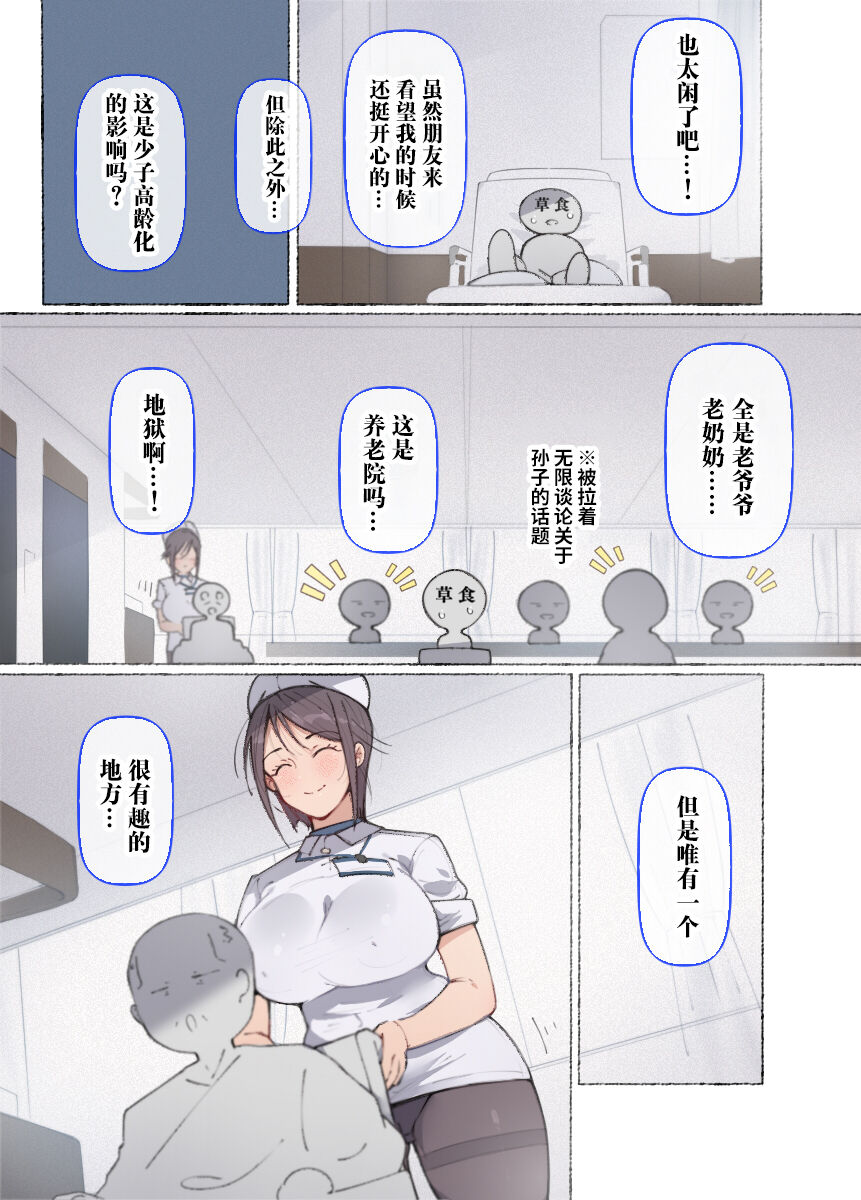 [日本漫画] アゴビッチ姉さん 单本,护士,cosplay,巨乳大奶#[65P]-6