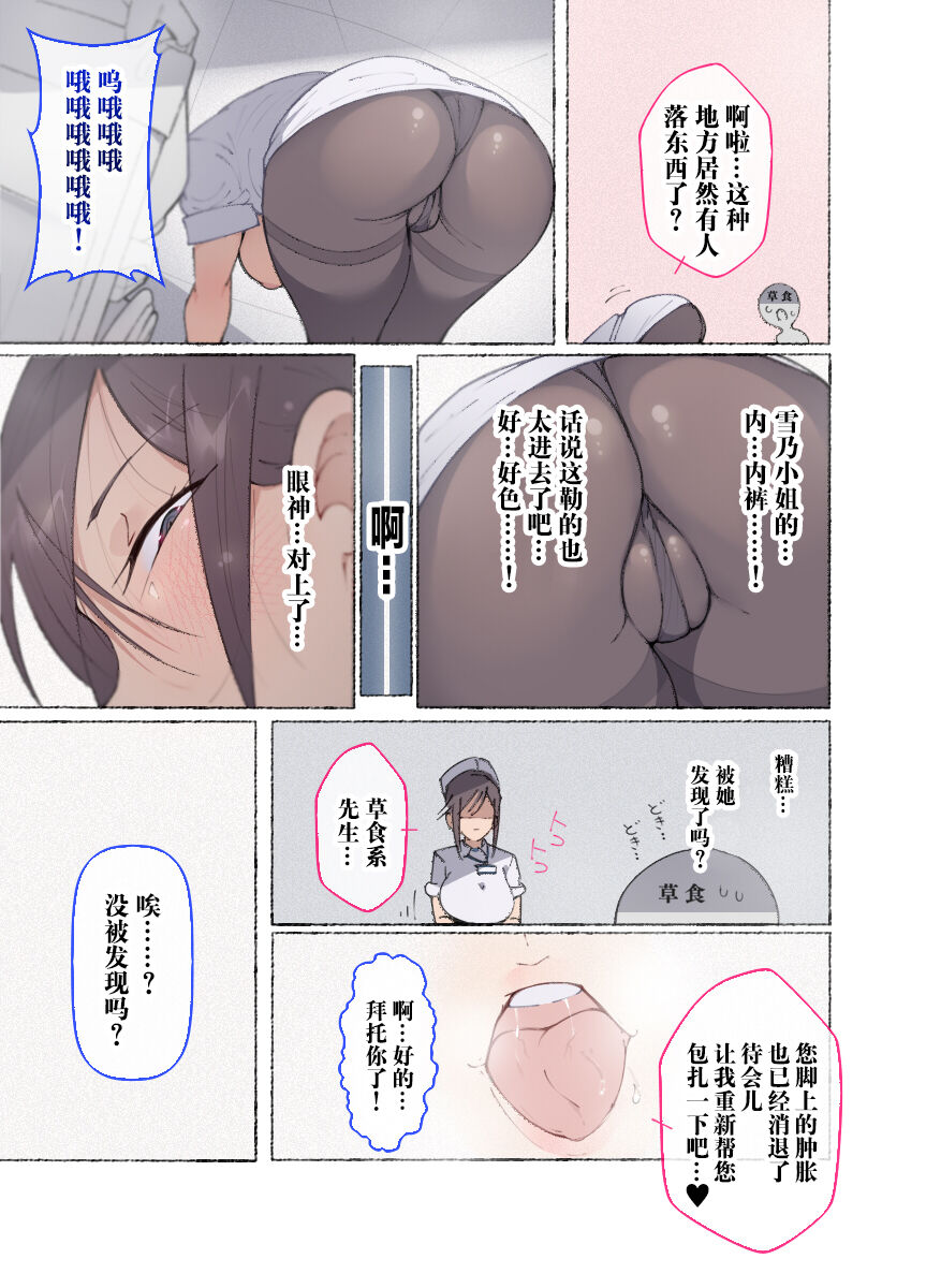 [日本漫画] アゴビッチ姉さん 单本,护士,cosplay,巨乳大奶#[65P]-8
