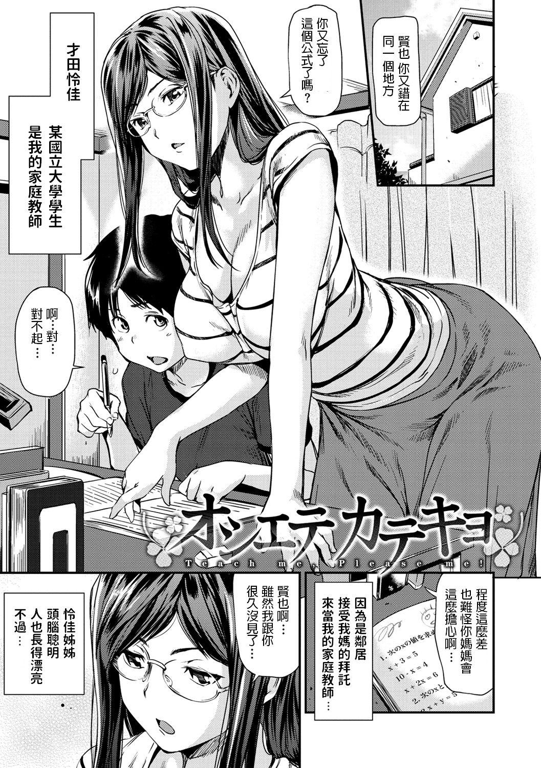 [Manga] I'm not going to get any more Single book, glasses, big breasts#[16P]-1