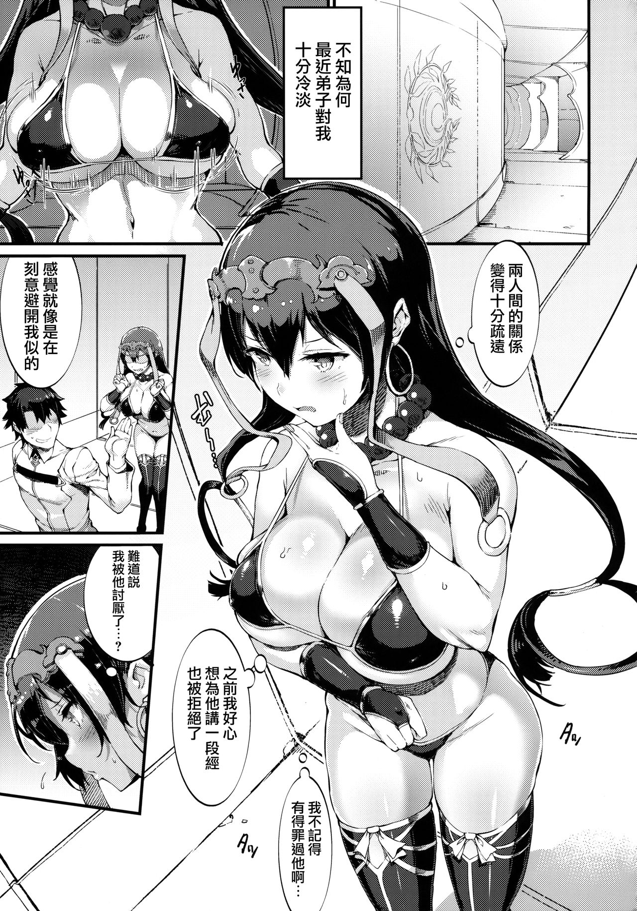 [日本漫画] S&N 单本,巨乳大奶#[26P]-1