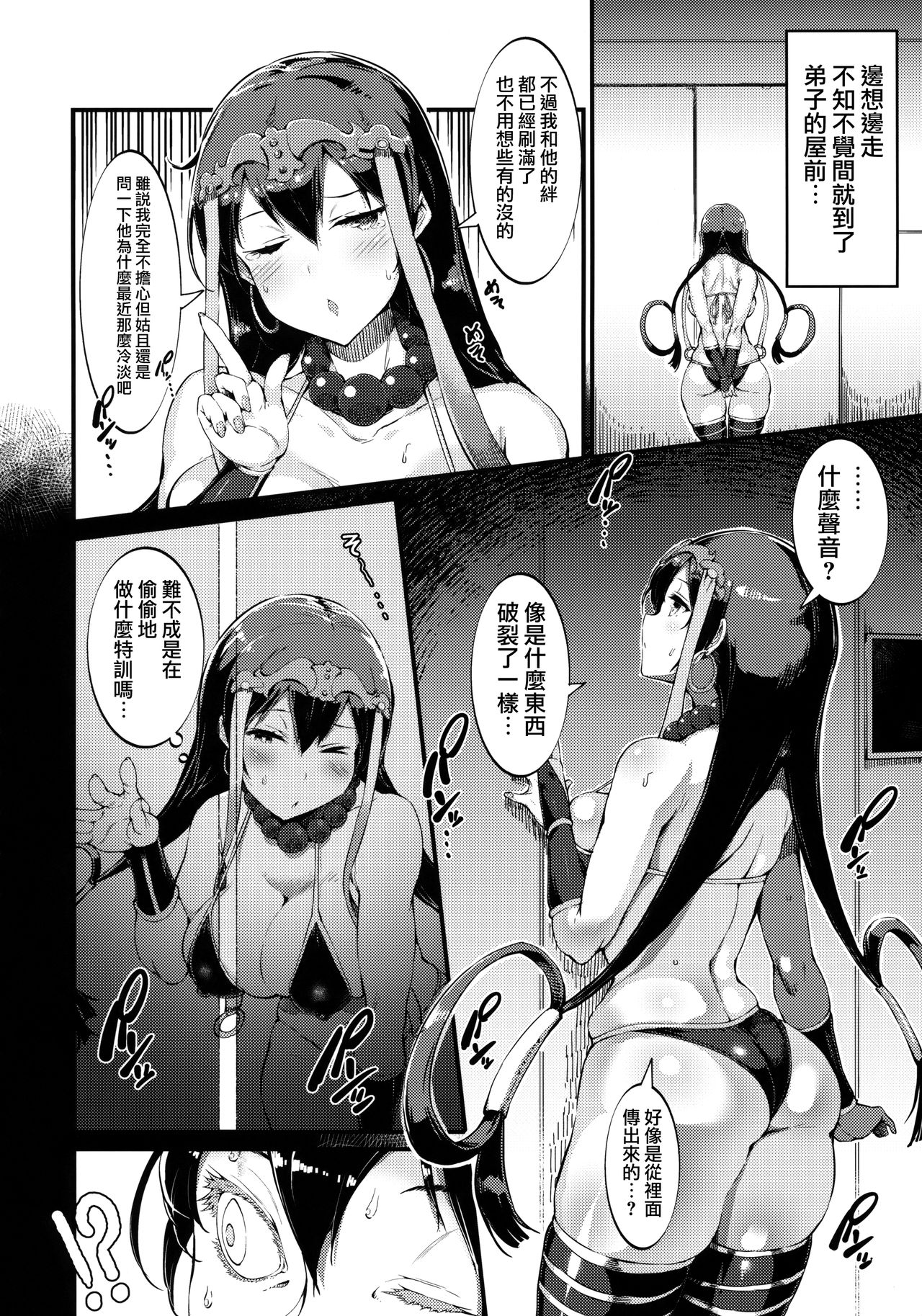 [日本漫画] S&N 单本,巨乳大奶#[26P]-2