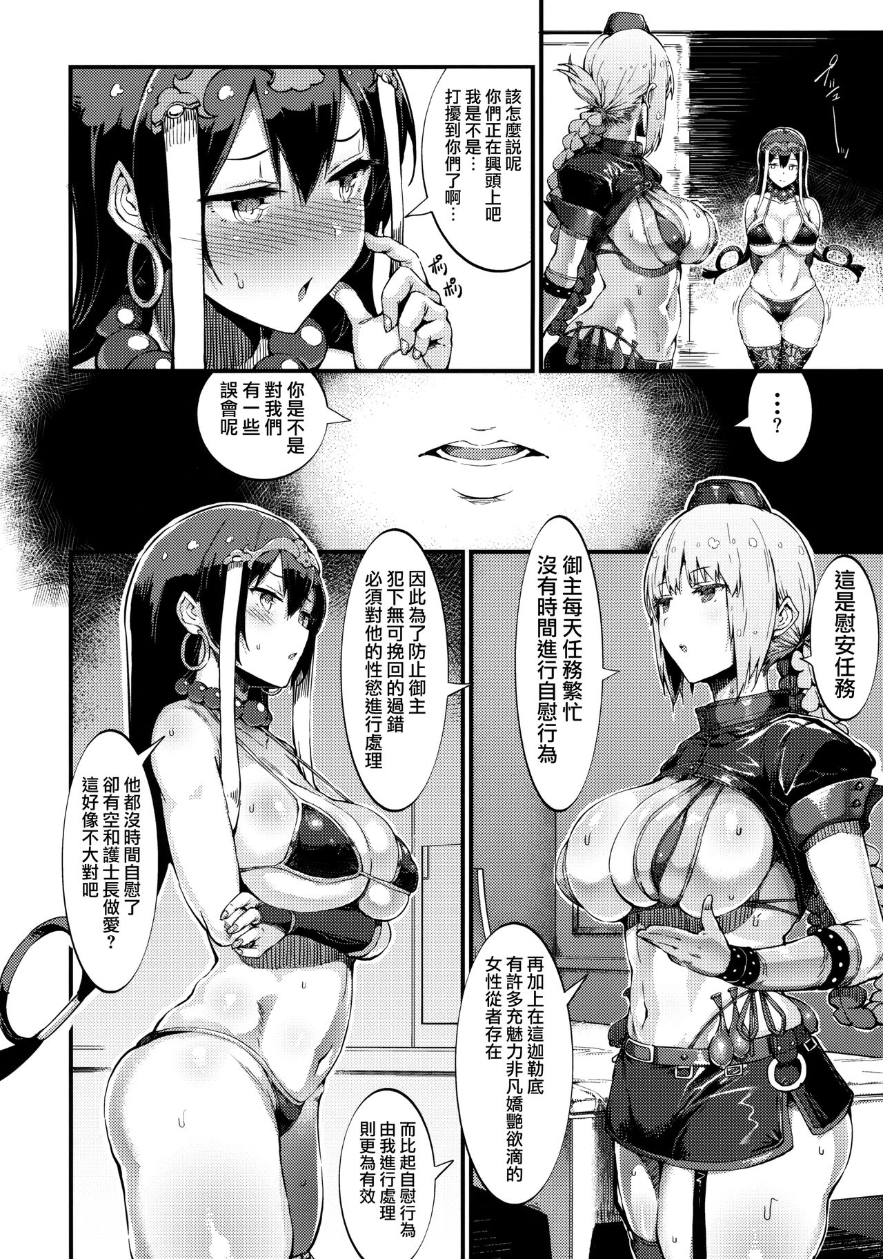 [日本漫画] S&N 单本,巨乳大奶#[26P]-8