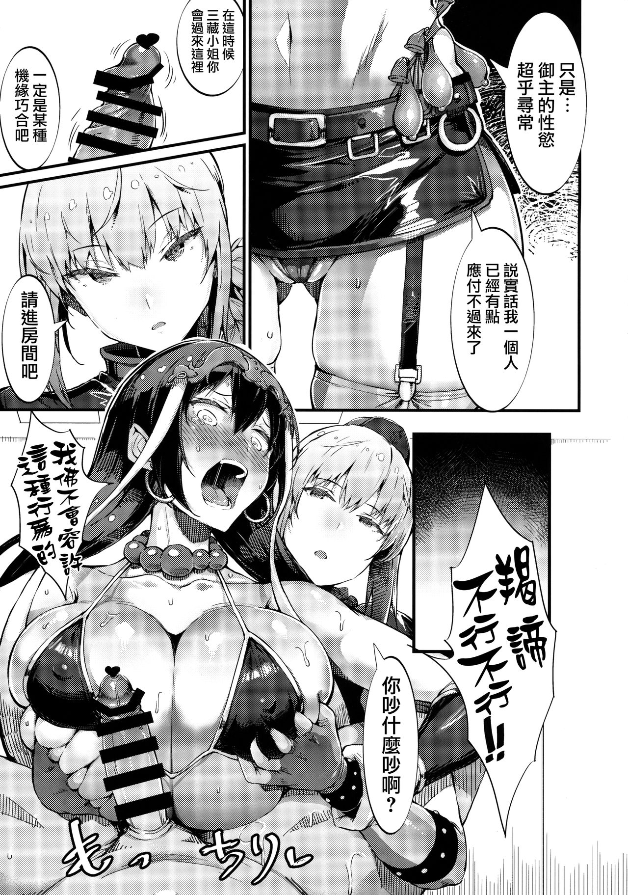 [日本漫画] S&N 单本,巨乳大奶#[26P]-9