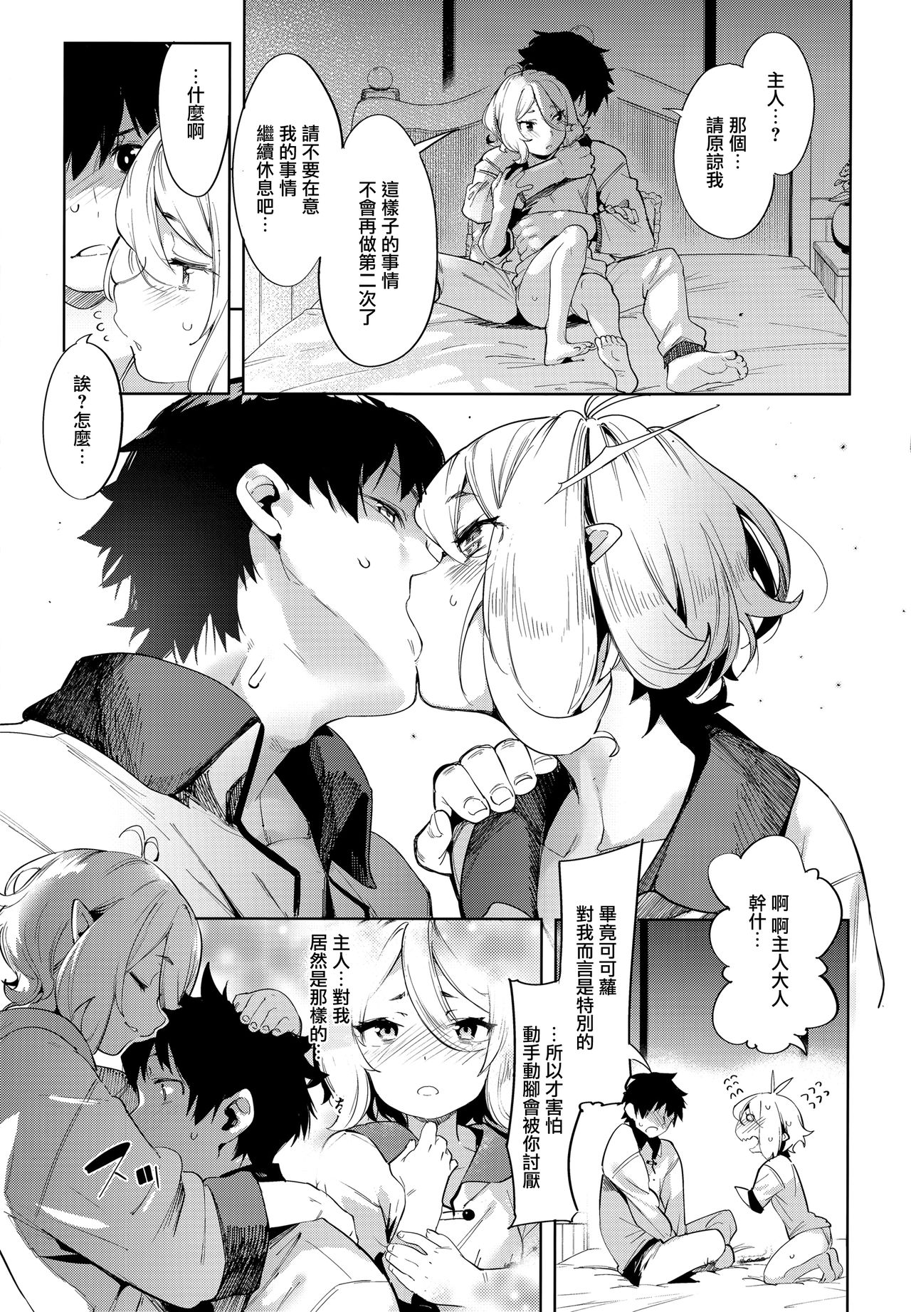 [Manga] mèi Food Hall Single book, Zhengtai Guan, Loli#[32P]-10