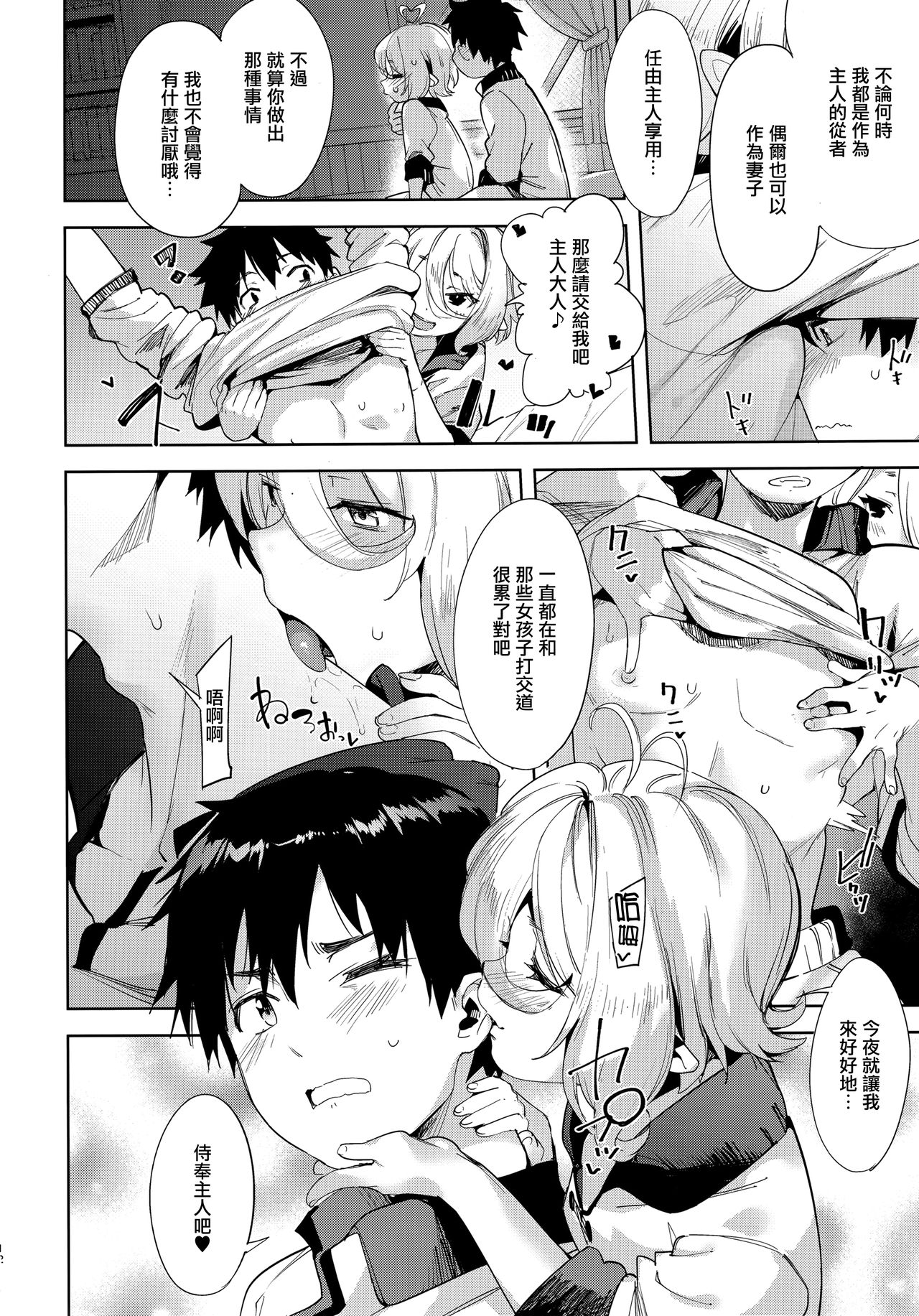[Manga] mèi Food Hall Single book, Zhengtai Guan, Loli#[32P]-11