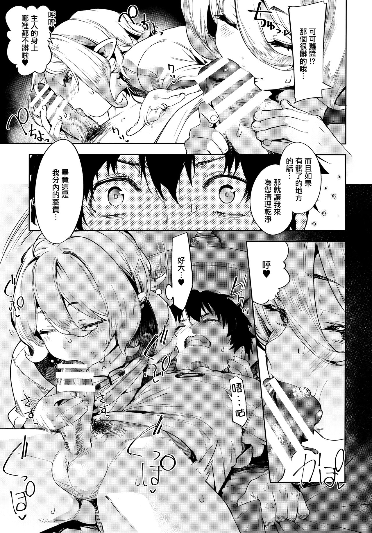 [Manga] mèi Food Hall Single book, Zhengtai Guan, Loli#[32P]-14