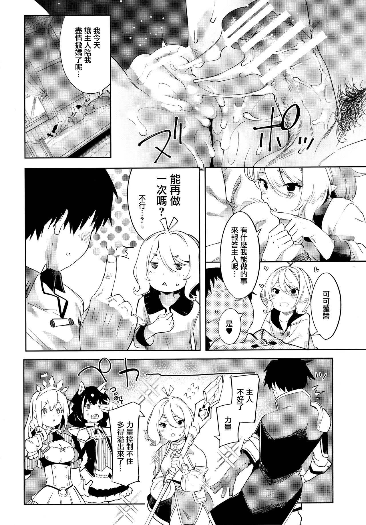 [Manga] mèi Food Hall Single book, Zhengtai Guan, Loli#[32P]-29