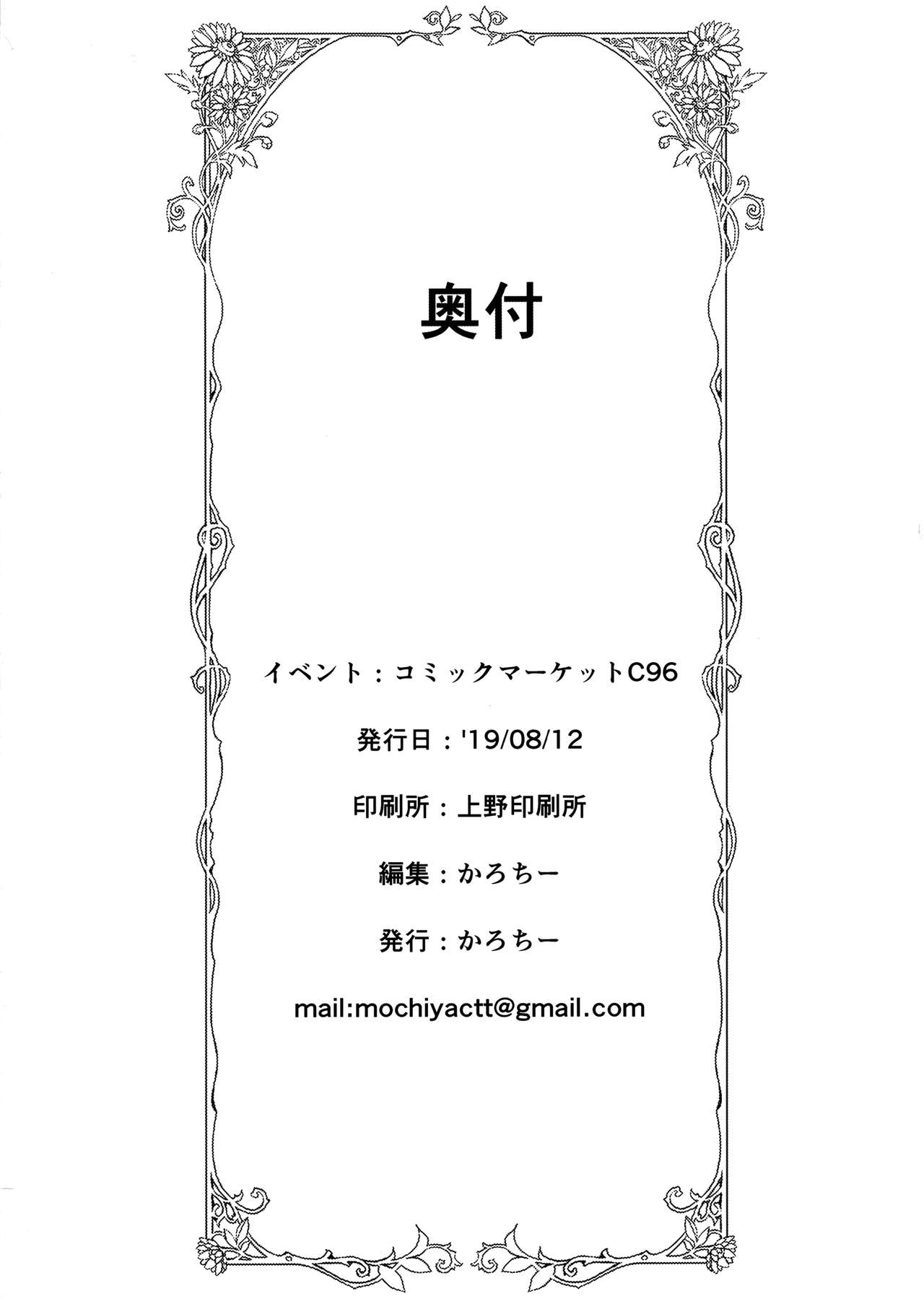 [Manga] mèi Food Hall Single book, Zhengtai Guan, Loli#[32P]-31