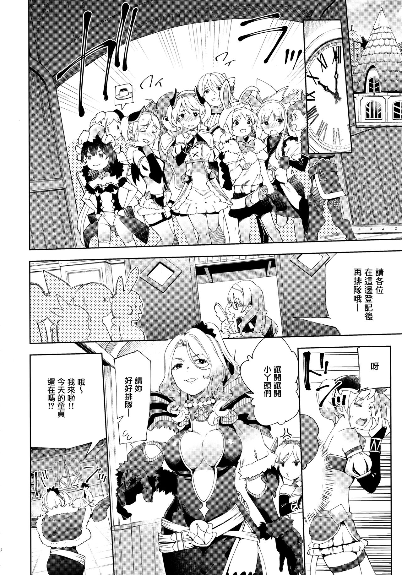 [Manga] mèi Food Hall Single book, Zhengtai Guan, Loli#[32P]-5