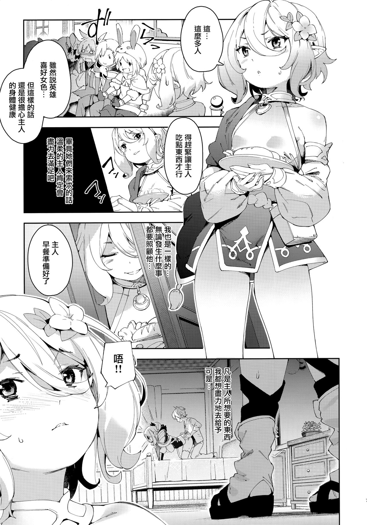 [Manga] mèi Food Hall Single book, Zhengtai Guan, Loli#[32P]-6